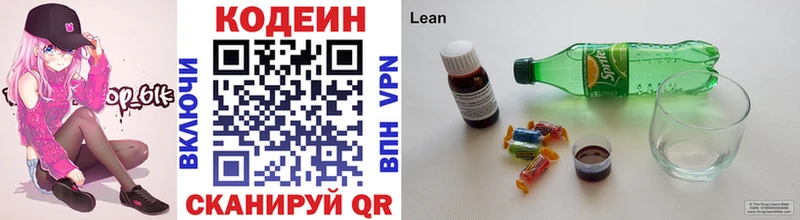 закладка  Ельня  блэк спрут зеркало  Кодеиновый сироп Lean напиток Lean (лин) 