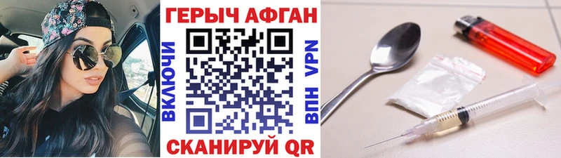 Героин белый  Ельня 